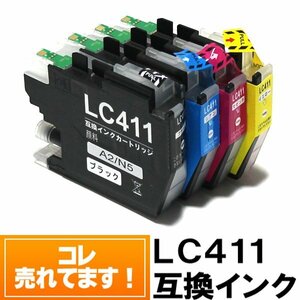 LC411 単品価格 ブラザー インク 互換 ICチップ付 色の選択自由 新品 ブラザー プリンター brother インク 【7000円～メール便送料無料】