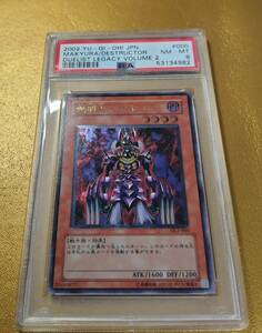 １円スタート！！　★PSA８　処刑人ーマキュラ　DL2-000　レリーフ（アルティメットレア）　遊戯王◆鑑定品