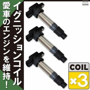 イグニッションコイル ジムニー JB23W スズキ 純正品番 33400-85K20 3本 点火コイル スパークコイル バッテリー 電圧 ガソリン SUZUKI