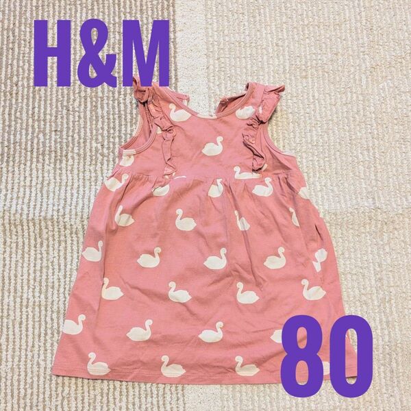 H&M ワンピース ノースリーブ 80 後ろボタン