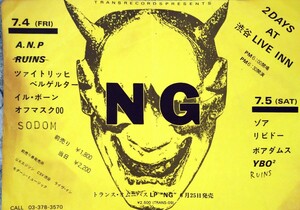 トランスオムニバスLP「NG」発売記念2daysライヴ告知チラシ YBO2 SODOM ボアダムス ゾア オフマスク00 ツァイトリッヒ・ベルゲンター