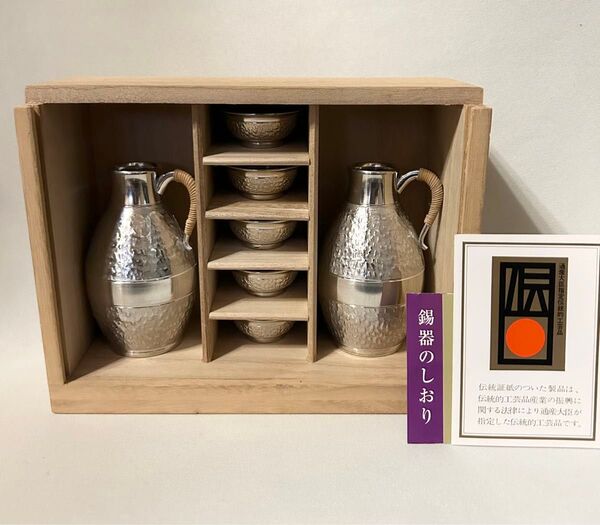 錫製 浪華錫器 本錫 酒器 徳利 猪口