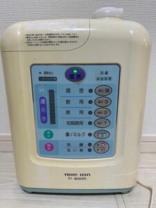 通電確認済み トリムイオン 連続式電解水生成器TI-9000 日本トリム 現状渡し