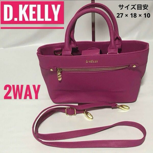 D.KELLY ディーケリー　ハンドバッグ　2WAY　レザー　ピンク　ショルダー