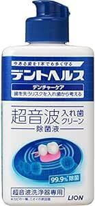 デントヘルス デンチャーケア 超音波入れ歯クリーン除菌液 250m