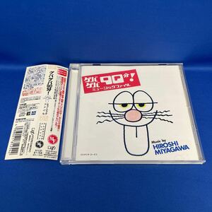 「ゲバゲバ90分!」 ミュージックファイル / アルバム CD レンタル落ち / VPCD-81254 / テレビサントラ コレクション