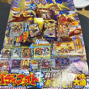 2016コロコロコミック付録デュエルマスターカードつき