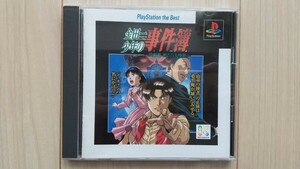 金田一少年の事件簿 悲報島 PlayStation the Best