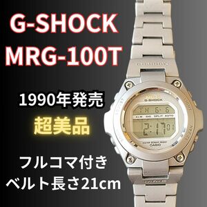 激レア美品◆CASIO G-SHOCK MRG-100T ジーショック MR-G クォーツ カシオ 腕時計 チタン