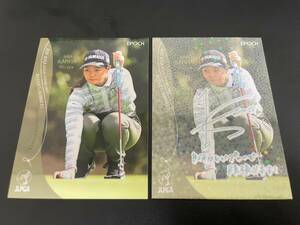 【2枚セット】神谷 そら サインパラレル EPOCH 2024 JLPGA OFFICIAL TRADING CARDS ROOKIES & WINNERS 女子ゴルフ