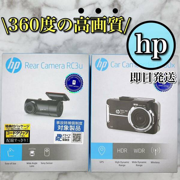 【車内撮影もできる】hp ドライブレコーダー リアカメラ 360度 高画質 夜間