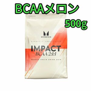 BCAA 500g メロン フレーバー　マイプロテイン myprotein マイプロテイン