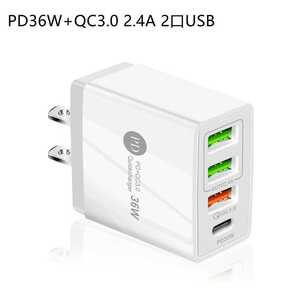 電源アダプター PD36W+QC3.0 　自動判別2.4A 2口USB充電器 ACアダプター 急速充電器 スマホ充電器 USB-C