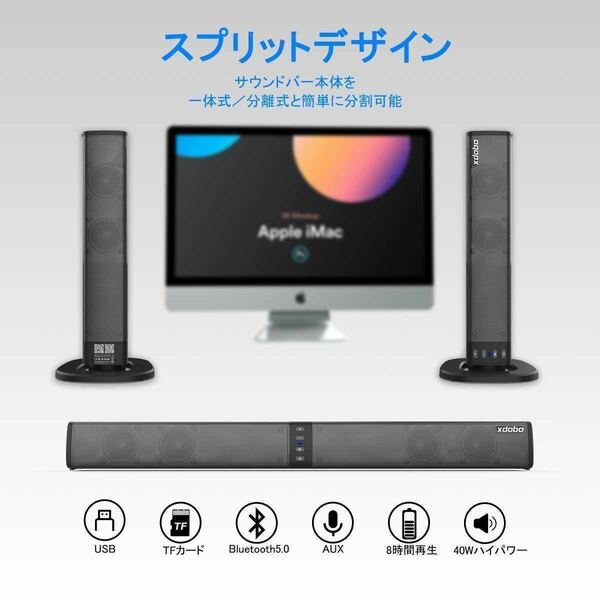 ホームシアター ブルートゥーススピーカー ワイヤレススピーカー Bluetoothスピーカー　テレビ　ＴＶ　PC　サウンドバー