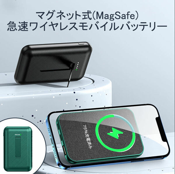 モバイルバッテリー ワイヤレスモバイルバッテリー PSE認証 薄型 コンパクト　磁気　iPhone対応