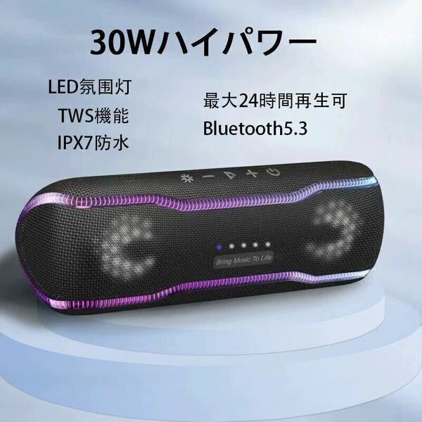Bluetooth5.3 ブルートゥーススピーカー Bluetooth 高音質 ステレオ 超重低音 防水 ワイヤレススピーカー