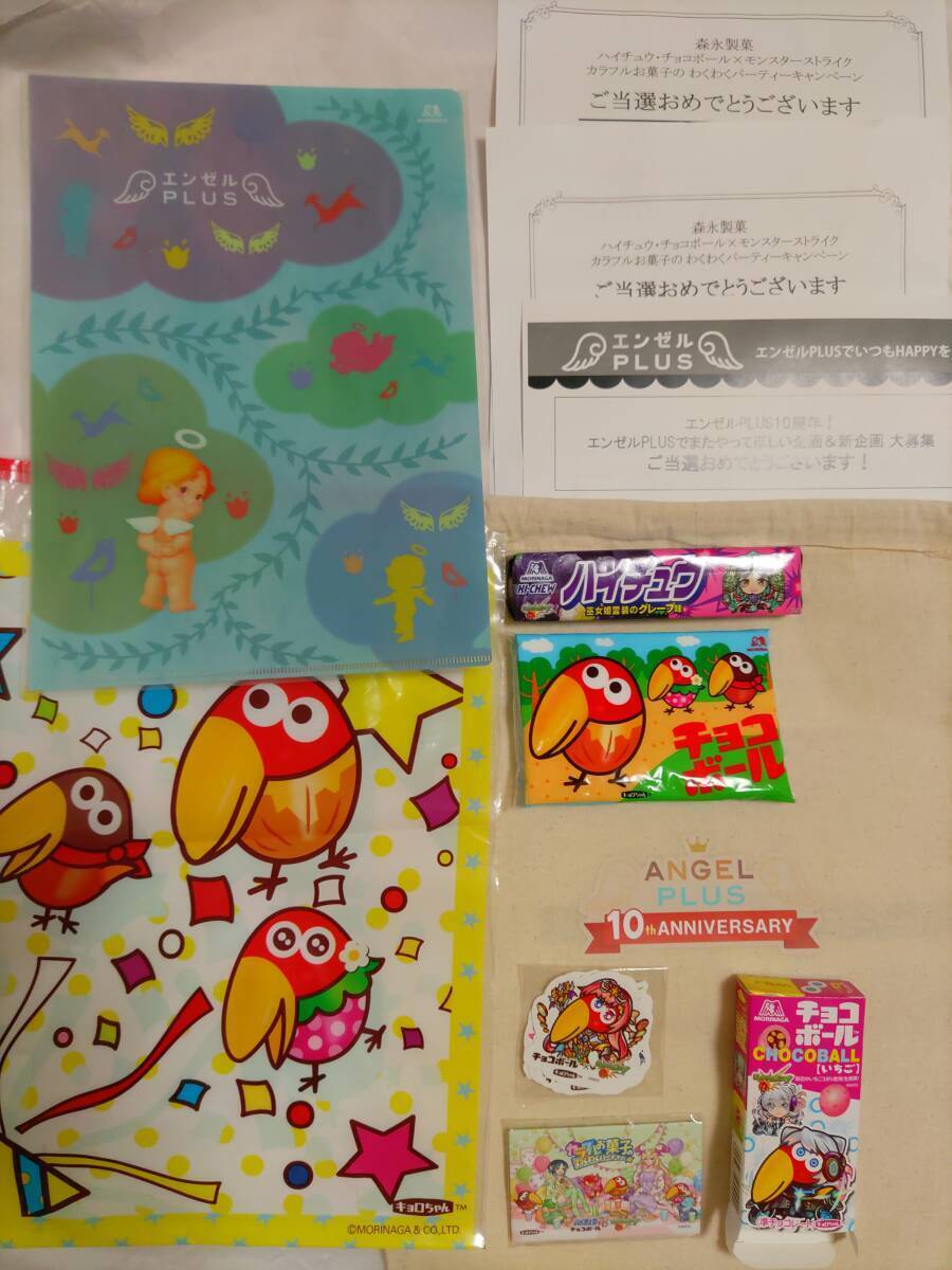 2025年最新】Yahoo!オークション -当選 キョロちゃんの中古品
