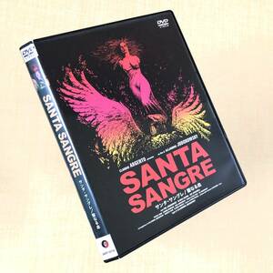 サンタ・サングレ 聖なる血 DVDレンタル落ち