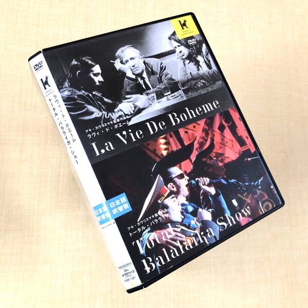 ラヴィ・ド・ボエーム/トータル・バラライカ・ショー HDニューマスター DVDレンタル落ち