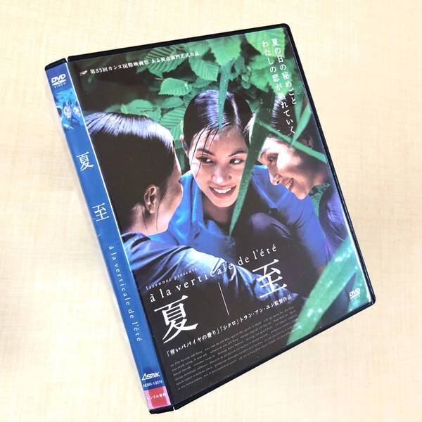 夏至 DVDレンタル落ち