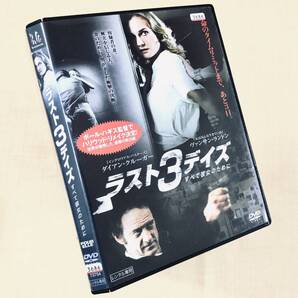 ラスト3デイズ すべて彼女のために DVDレンタル落ち