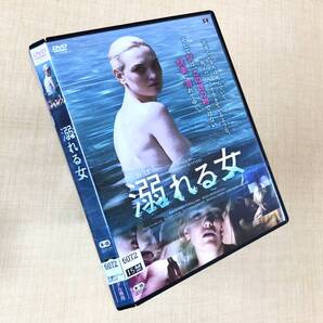 溺れる女 DVDレンタル落ち