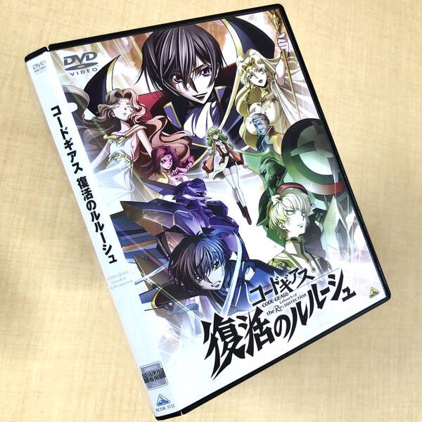 コードギアス 復活のルルーシュ DVDレンタル落ち