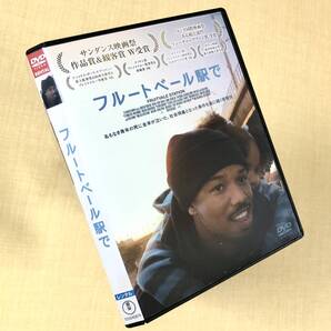 フルートベール駅で DVD レンタル落ち