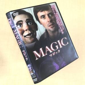 マジック DVDレンタル落ち
