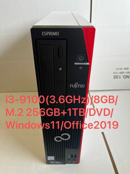 富士通 ESPRIMO D588/C i3-9100(3.6GHz)/8GB/M.2 256GB+1TB/DVD/W11/OF