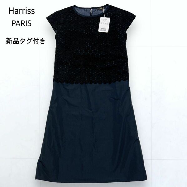 【新品】Harriss 異素材ドッキング 花柄レース ワンピース 紺 黒 36