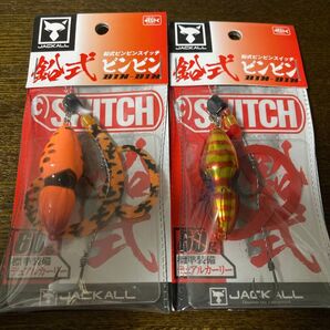 鉛式ビンビンスイッチ60g×2個 タイラバ
