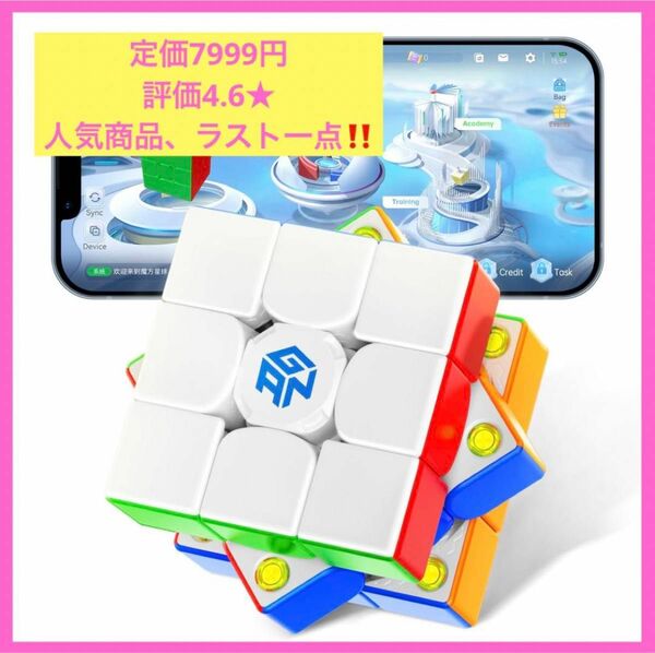 【公式 】競技用 3x3 ルービックキューブ　CubeStationアプリ連動 回しやすい 磁石内蔵 知育玩具