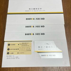  новейший do высокий * день отсутствует HD акционер гостеприимство карта 20,000 иен минут (5,000 иен ×4 листов )