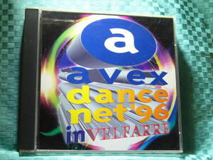 [2CD] Avex Dance Net '96 In Velfarre ☆ディスク美品