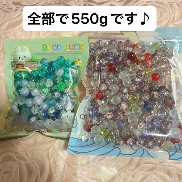 【週末値下げ】ガラスビーズ 550g 