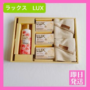 【新品 未使用】 LUX 石鹸 80g×3 ボディソープ ミニタオル×2セット