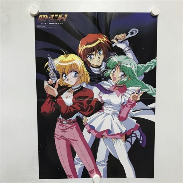 ロスト・ユニバース キャナル・ヴォルフィード 同人ポスター　A4高品質　美少女　アニメ　s302 2025年最新Yahoo!オークション -ロスト ユニバース ポスターの中古品