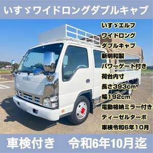  Isuzu Elf Wide Long double cab Shinmeiwa made remote control power gate 2.75t loading car inspection . peace 6 year 10 month automatic mirrors attaching riding, can return immediately war power! immediate payment possible 