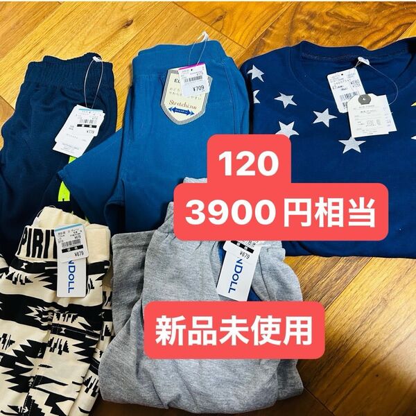 半ズボン*ハーフパンツ*120*5点*セット*新品未使用*短パン*ボトム