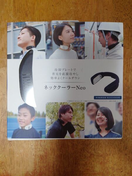 ネッククーラーNeo