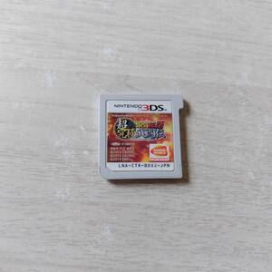 ◯3DS ドラゴンボールZ 超究極武闘伝    何本でも同梱OK◯