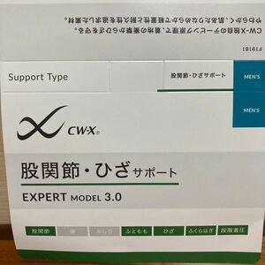 ワコール　CW−X サポートタイツ　エキスパート3.0 ロング