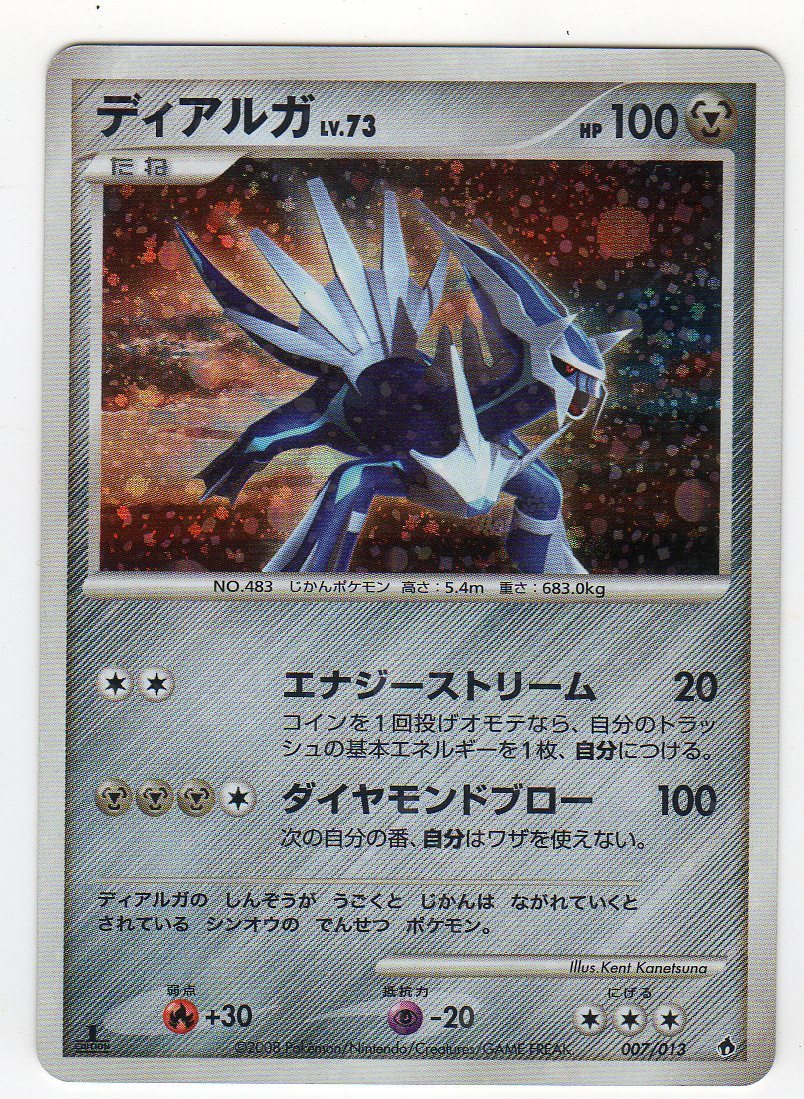 Yahoo!オークション -「dptエントリーパック」(ポケモンカード Yahoo!オークション -「dptエントリーパック」(ポケモンカード