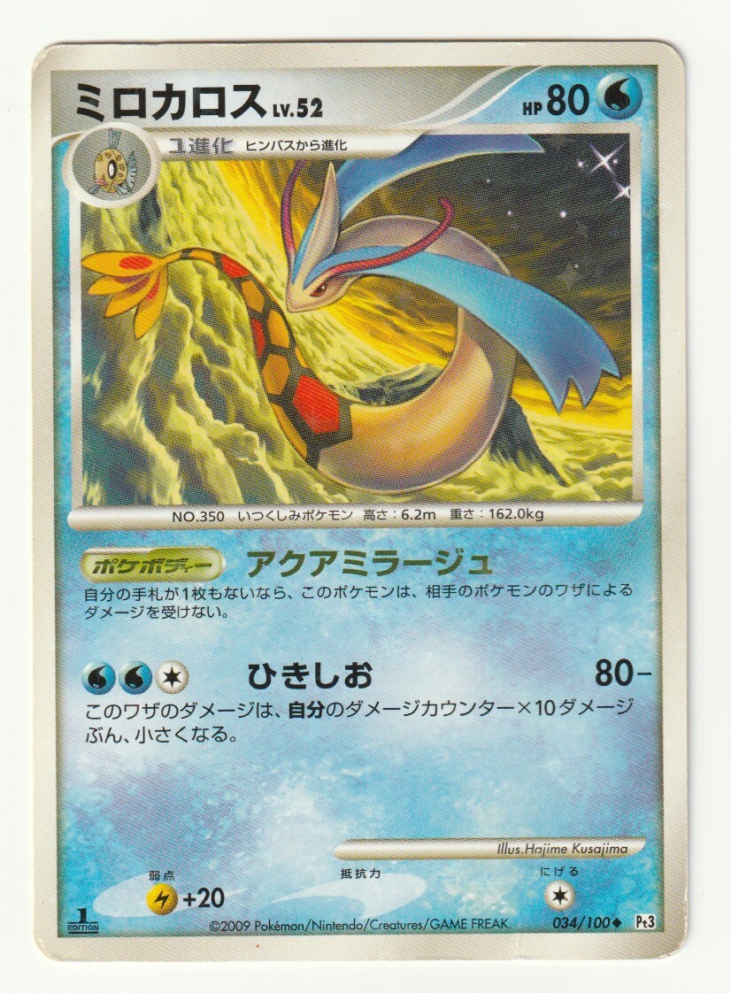 2025年最新】Yahoo!オークション -pt3(ポケモンカードゲーム)の 2025年最新】Yahoo!オークション -pt3(ポケモンカードゲーム)の