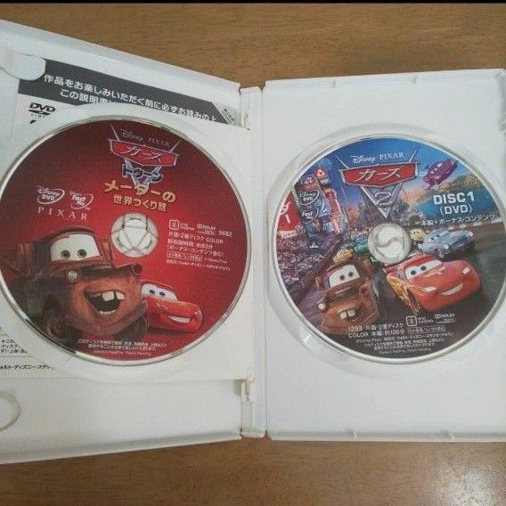 カーズ2 DVD+カーズ トゥーン/メーターの世界つくり話 DVD