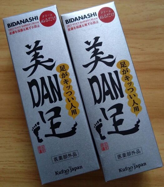 BIDANASHI 美DAN足 デオフットバリアクリーム 2個セット