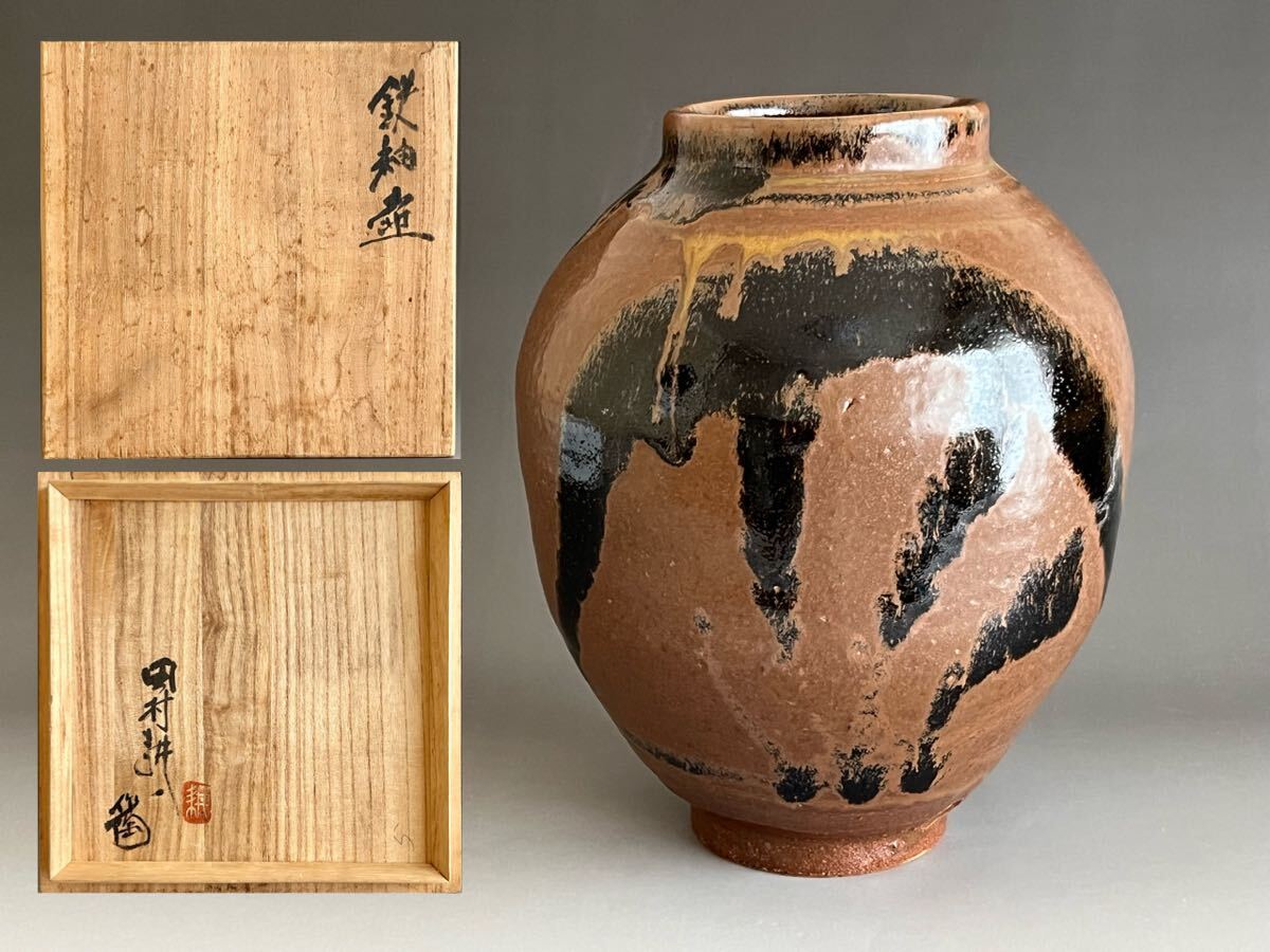 2025年最新】Yahoo!オークション -壺(益子)の中古品・新品・未 2025年最新】Yahoo!オークション -壺(益子)の中古品・新品・未