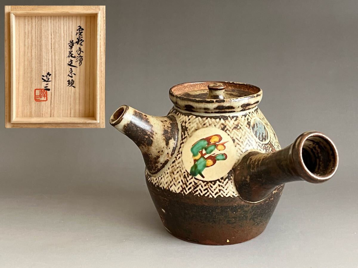 ♦民藝 益子焼 用の美 陶芸 茶器 急須 古美術品 骨董品 アンティーク 2025年最新】Yahoo!オークション -益子焼 急須の中古品・新品