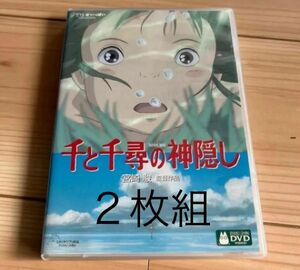 千と千尋の神隠し　２枚組 DVD 本編、特典ディスク付属　 宮崎駿　 スタジオジブリ